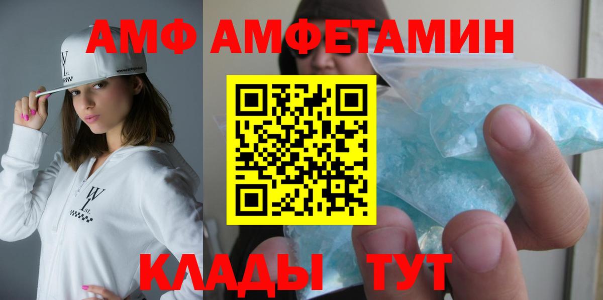 АМФЕТАМИН Premium  Вход с VPN  АМФЕТАМИН  Верхняя Салда 