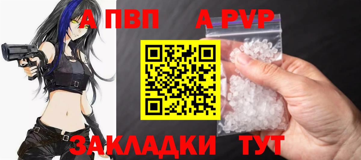 Alfa_PVP кристаллы  Вход с VPN  Alpha-PVP СК КРИС  Alpha PVP СК  А ПВП  Верхняя Салда 