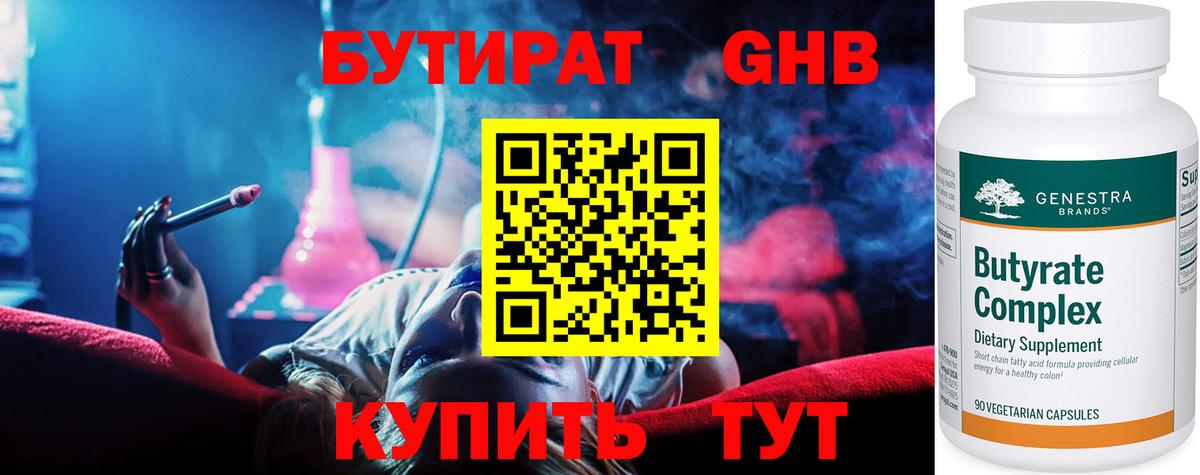 Бутират BDO 33% Верхняя Салда