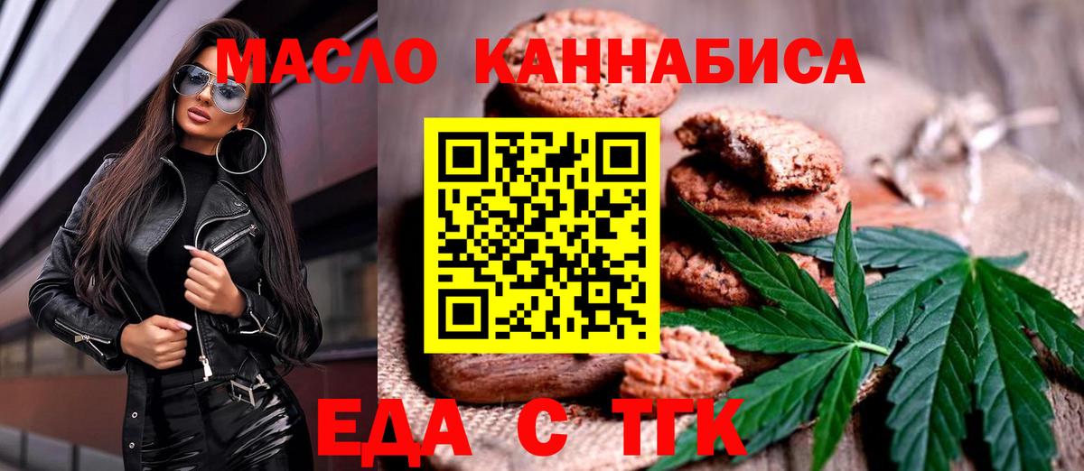 Canna-Cookies марихуана  Вход с VPN  Верхняя Салда 
