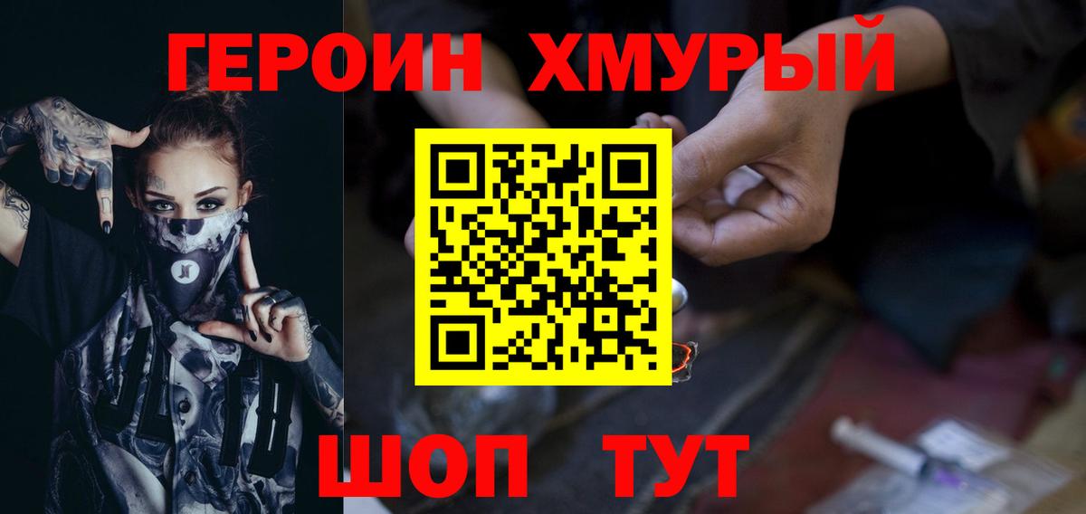Героин белый Верхняя Салда