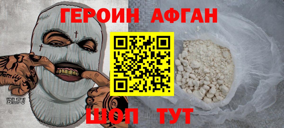 Верхняя Салда  ГЕРОИН  Вход с VPN  Героин герыч 