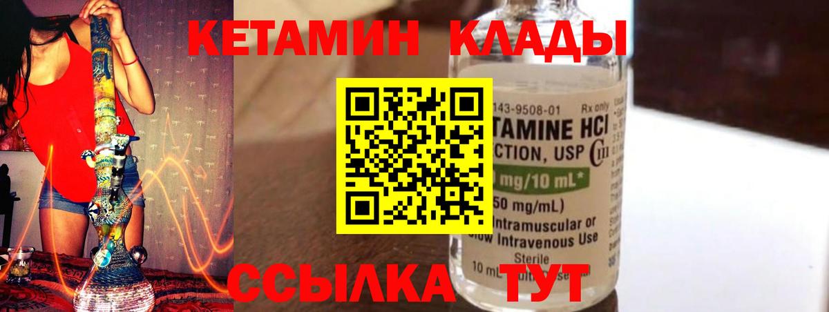 Кетамин ketamine  даркнет какой сайт  КЕТАМИН ketamine  Верхняя Салда  Вход с VPN 
