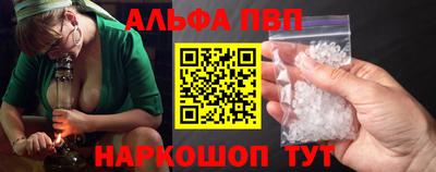 ALPHA-PVP Мариинск