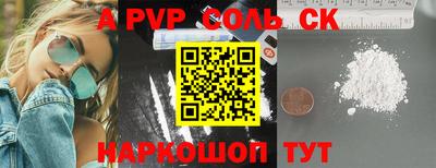 ALPHA-PVP Мариинск