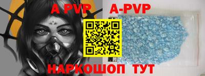 ALPHA-PVP Мариинск