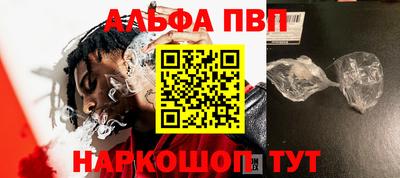 ALPHA-PVP Мариинск