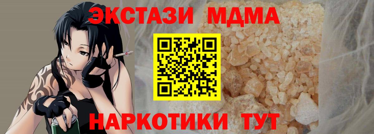 МДМА VHQ  Вход с VPN  МДМА Molly  Верхняя Салда 