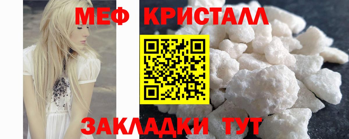 Меф кристаллы Верхняя Салда