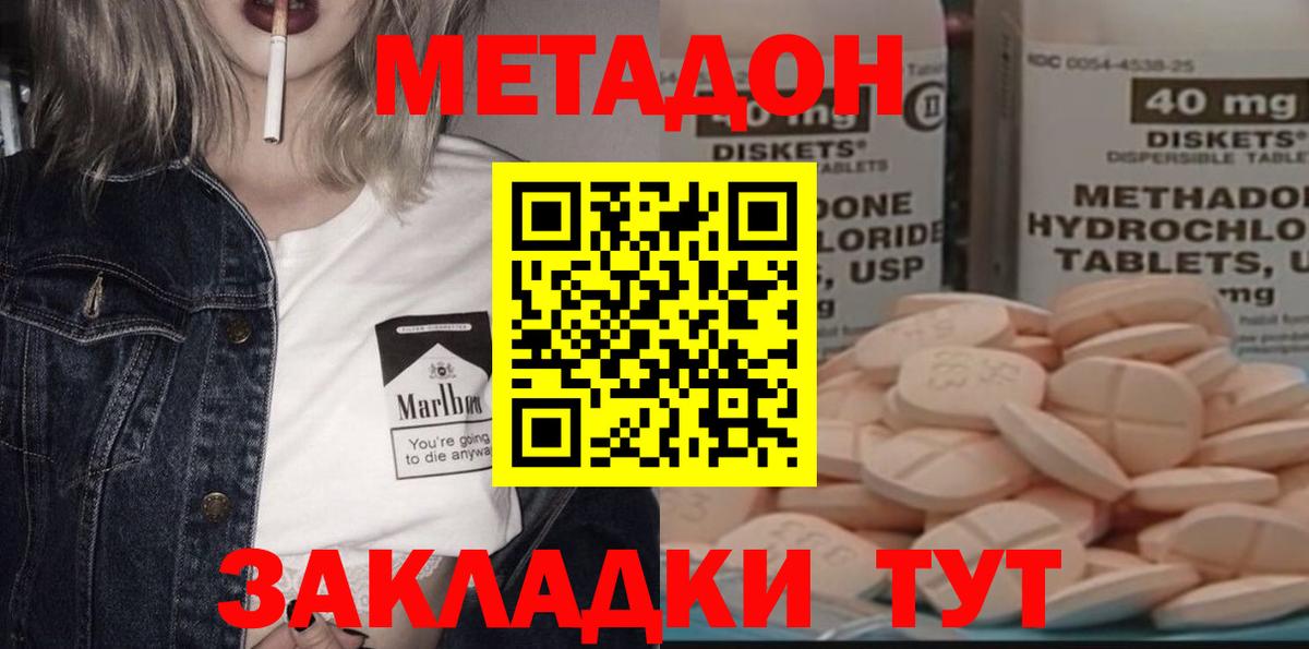 Метадон methadone  Вход с VPN  Верхняя Салда  Метадон methadone 