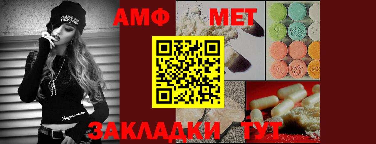 МЕТАМФЕТАМИН кристалл Верхняя Салда
