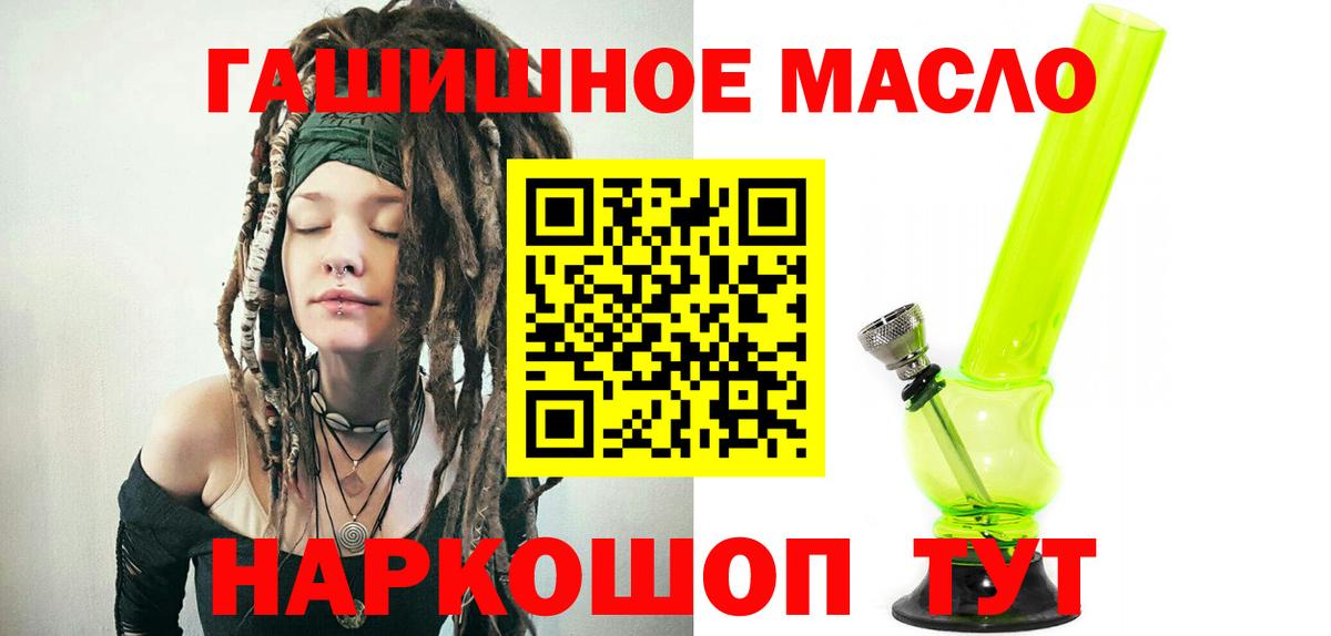 ТГК гашишное масло  ТГК гашишное масло  как найти закладки  Верхняя Салда  Вход с VPN 